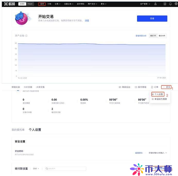 火必交易所安卓版app 火必交易所安卓版下载官网-第9张图片-火必下载