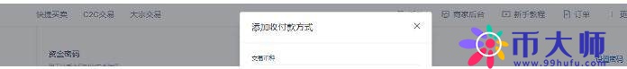 火必交易所安卓版app 火必交易所安卓版下载官网-第10张图片-火必下载