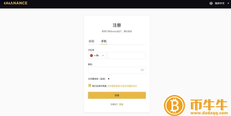binance新用户能开通合约吗？binance 交易平台合约怎么开户？-第2张图片-binance下载