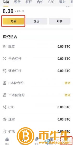 两个 交易平台的货币可以互转吗？跨 交易平台币教程-第2张图片-binance下载