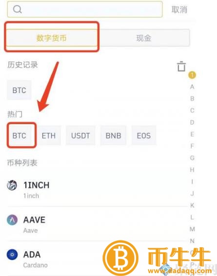 两个 交易平台的货币可以互转吗？跨 交易平台币教程-第3张图片-binance下载