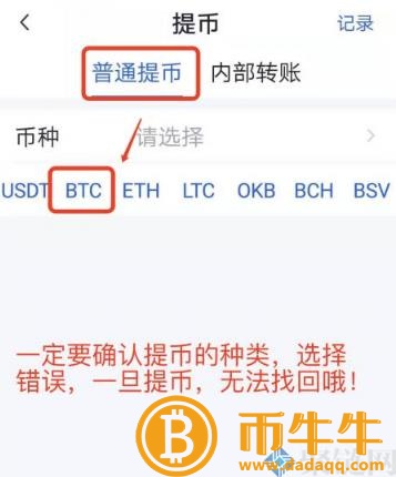 两个 交易平台的货币可以互转吗？跨 交易平台币教程-第6张图片-binance下载