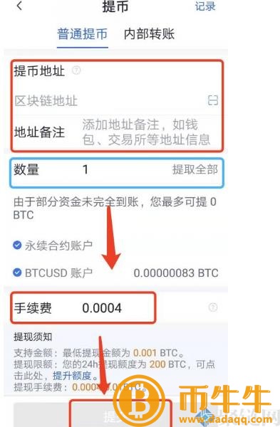 两个 交易平台的货币可以互转吗？跨 交易平台币教程-第7张图片-binance下载