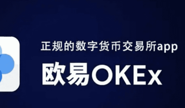 易欧app官网下载(4月新版)|易欧交易所下载v6.8.0-第1张图片-binance下载