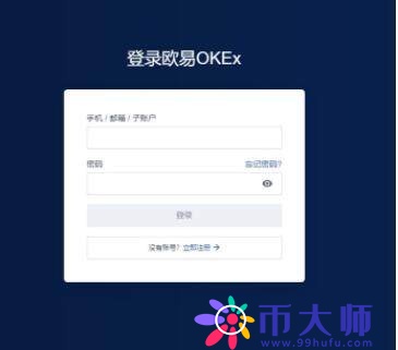 火必交易所app手机端软件 火必交易所软件app下载-第2张图片-火必下载
