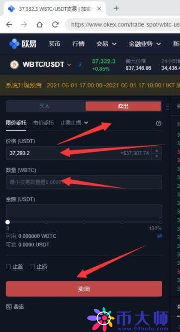 火必交易所app手机端软件 火必交易所软件app下载-第3张图片-火必下载