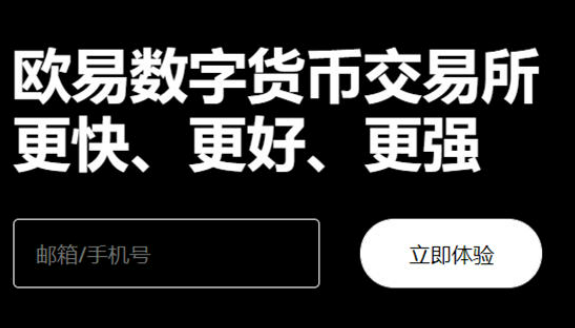 易欧交易平台官网v6.6.0 易欧app最新下载安装-第3张图片-binance下载