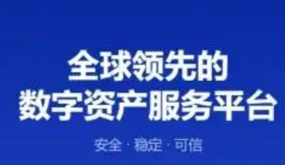 欧亿交易平台app下载v6.6.0 欧亿交易平台苹果版下载-第2张图片-binance下载