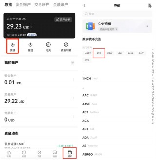 比特币如何充进火必？火必OKEx官方ios下载最新版v6.1.0