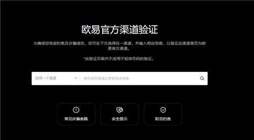 binanceapp官网(快速版V6.4.2)|易欧app官网下载安卓-第1张图片-binance下载