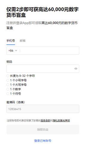 binance官网下载(老版V6.4.47)|binance怎么买u-第2张图片-binance下载
