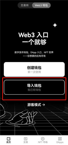 USDT钱包官网(快速版V6.4.36)|怎么注册usdt钱包-第2张图片-binance下载