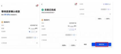 如何下载注册ouyiAPP ouyi2023虚拟货币交易所app下载_ouyiok官网安卓版-第11张图片-binance下载