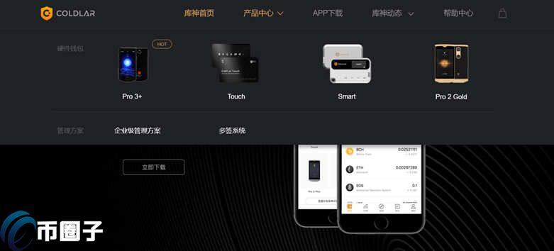 库神冷钱包多少钱一个？Coldlar库神冷钱包价格介绍-第1张图片-binance下载