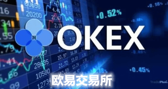 易欧交易平台软件官网下载|易欧平台软件安装包v6.6.0-第2张图片-binance下载