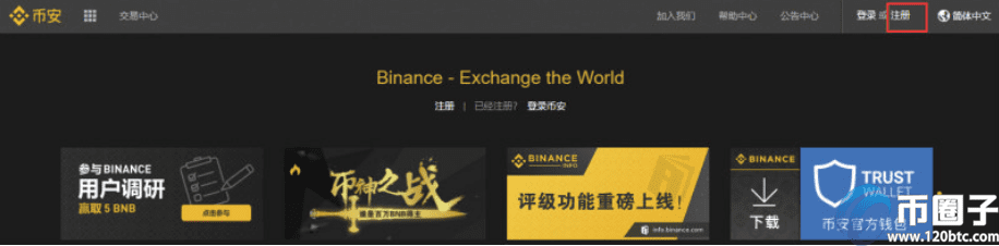 玩比特币用什么app最好？比特币交易平台app排行-第2张图片-binance下载