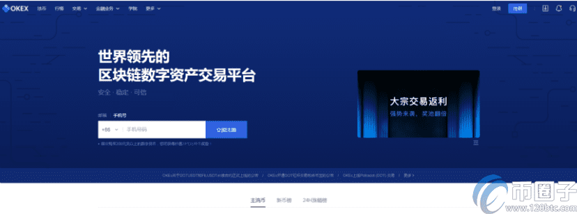 玩比特币用什么app最好？比特币交易平台app排行-第4张图片-binance下载