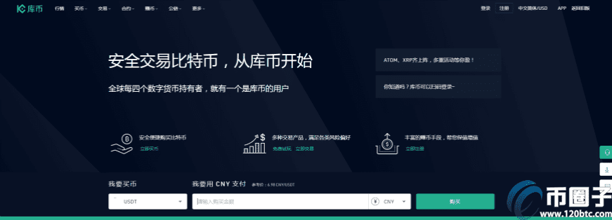 玩比特币用什么app最好？比特币交易平台app排行-第7张图片-binance下载