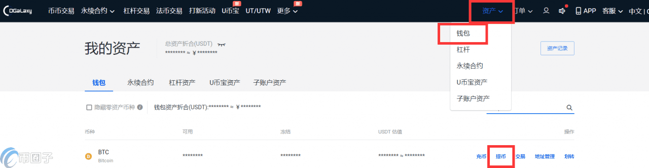 UK Global交易所怎么提现？UK全球站提现人民币教程-第1张图片-binance下载