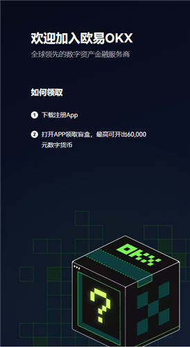 ok 交易平台app下载苹果版_欧亿wb3下载哪个appV6.3.10-第2张图片-binance下载