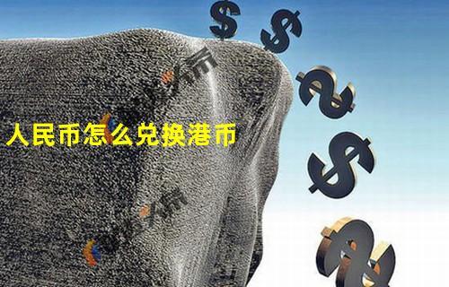 国内买比特币国外换港币可以吗,国内买比特币国外换港币划算吗-第1张图片-binance下载