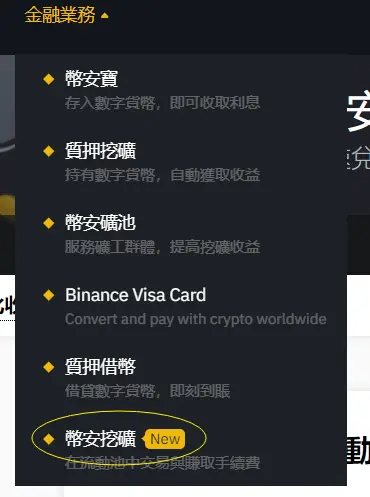（Huobi）火必流动性挖矿|什么是 DeFi？火必交易所如何赚被动收入？-第4张图片-binance下载