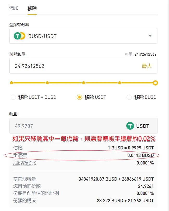 （Huobi）火必流动性挖矿|什么是 DeFi？火必交易所如何赚被动收入？-第12张图片-binance下载