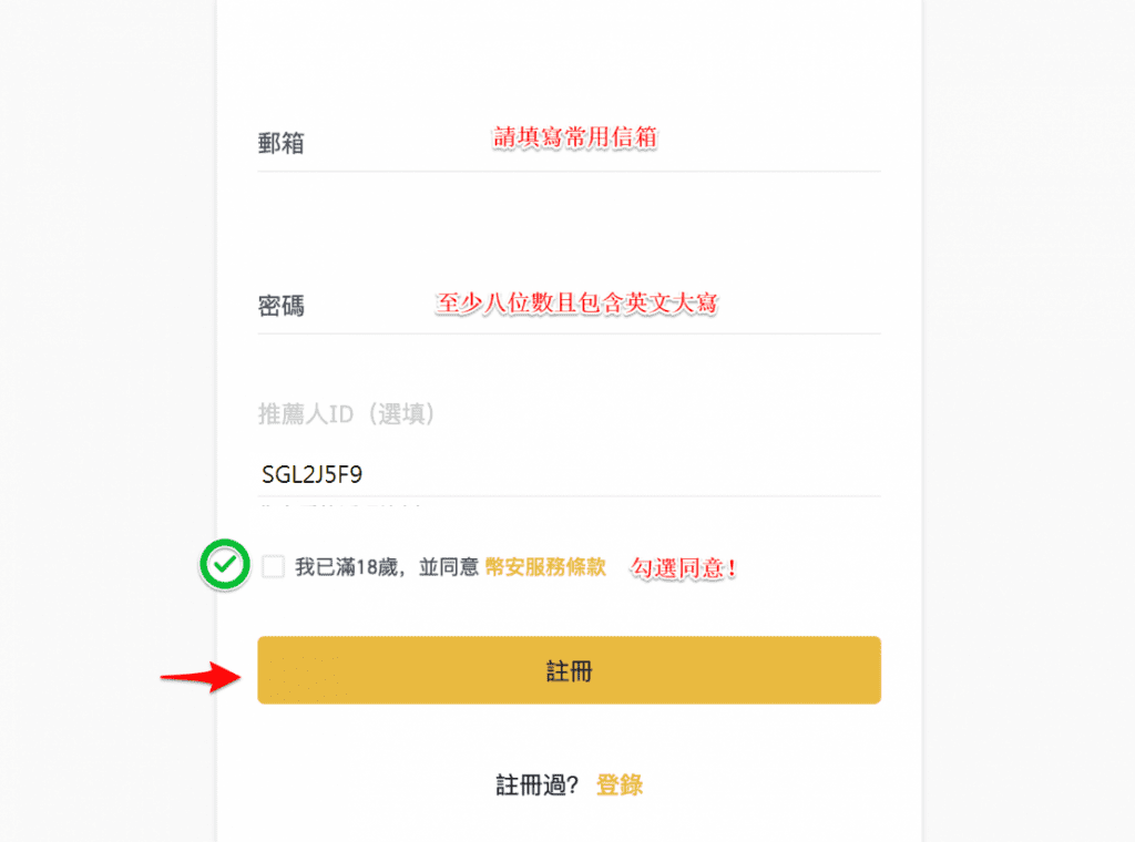 2023 火必教学|全球注册火必交易所开户、入出金到投资流程教学-第2张图片-binance下载