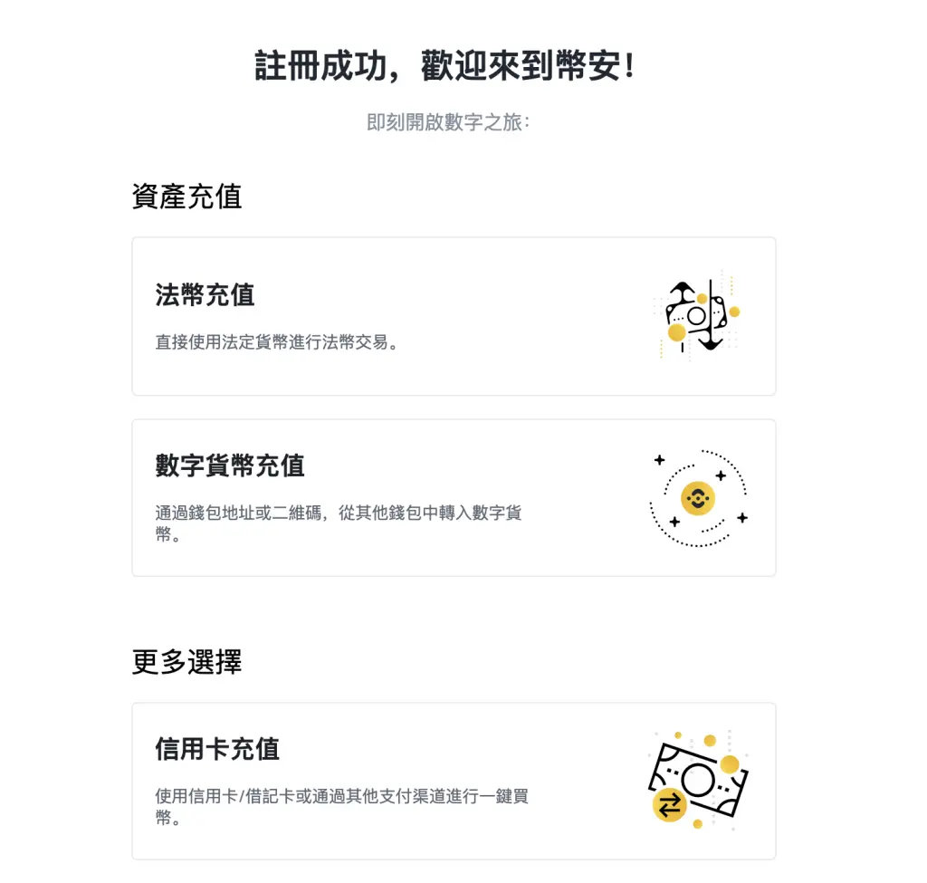 2023 火必教学|全球注册火必交易所开户、入出金到投资流程教学-第4张图片-binance下载