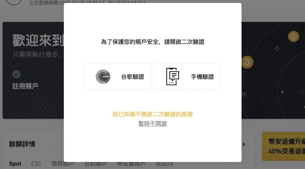 2023 火必教学|全球注册火必交易所开户、入出金到投资流程教学-第5张图片-binance下载