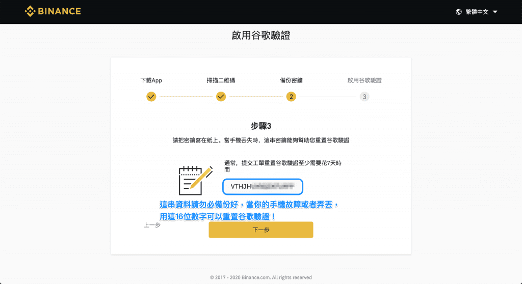 2023 火必教学|全球注册火必交易所开户、入出金到投资流程教学-第8张图片-binance下载