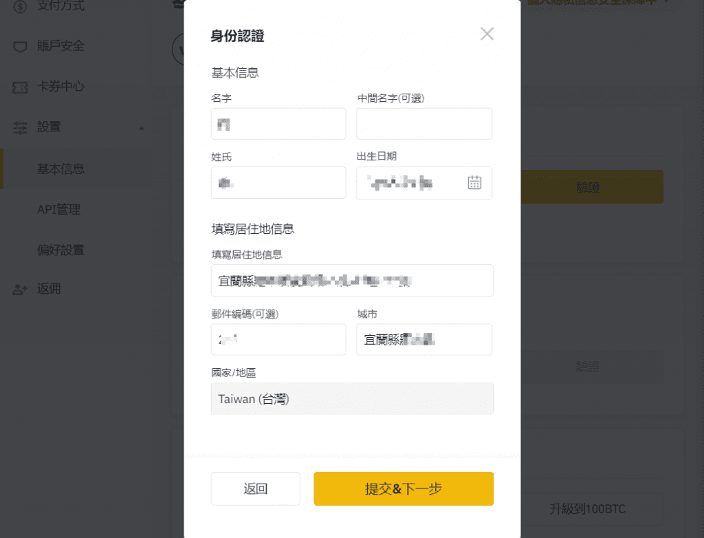 2023 火必教学|全球注册火必交易所开户、入出金到投资流程教学-第13张图片-binance下载