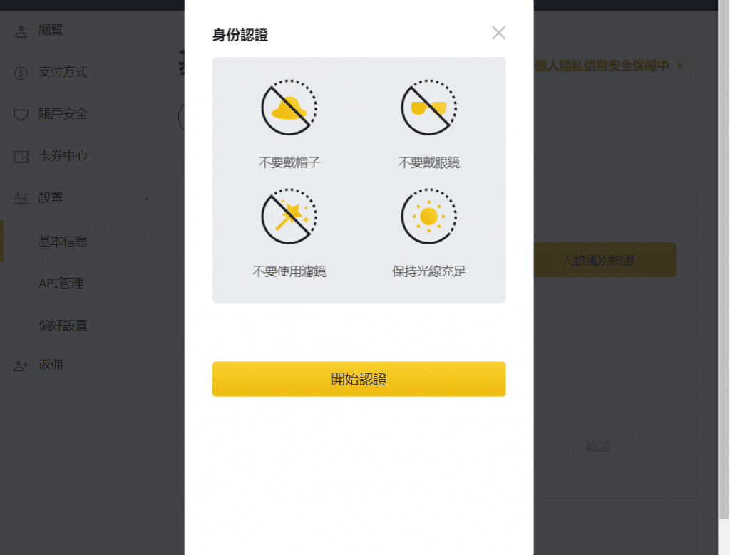 2023 火必教学|全球注册火必交易所开户、入出金到投资流程教学-第17张图片-binance下载