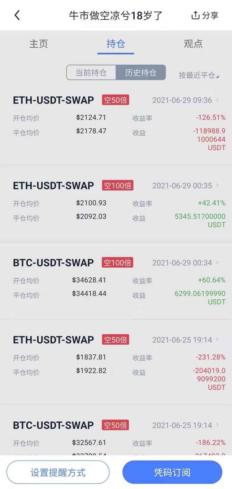 （Huobi）火必交易所-凉兮前传：偏执、天才与表演型人格-第4张图片-binance下载