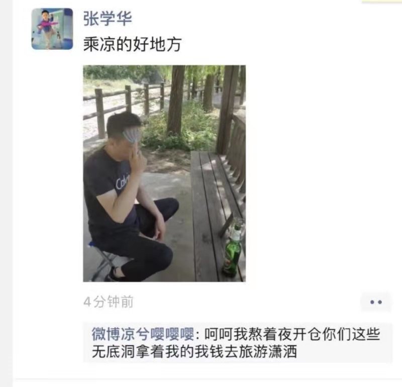 （Huobi）火必交易所-凉兮前传：偏执、天才与表演型人格-第5张图片-binance下载