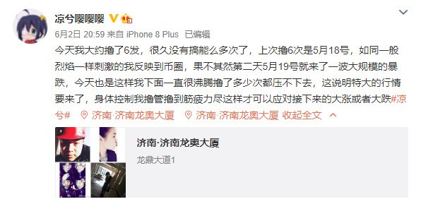 （Huobi）火必交易所-凉兮前传：偏执、天才与表演型人格-第9张图片-binance下载