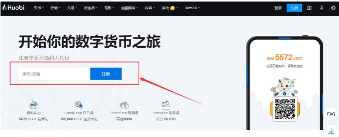 Huobi App下载|火必APP 2023最新版在哪下载？-第2张图片-binance下载