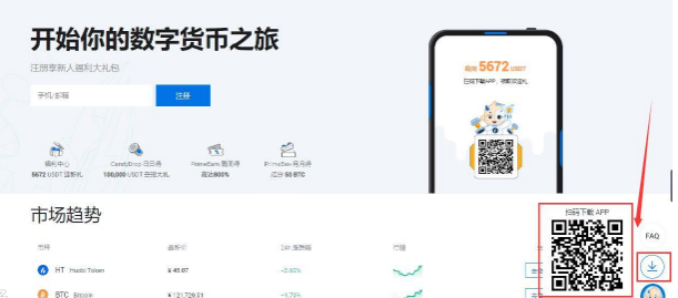 火必2023最新下载|Huobi App-火必APP下载链接-第3张图片-binance下载