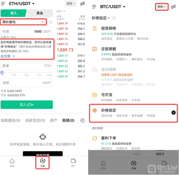 什么是价格锁定？价格锁定的适用场景-第7张图片-binance下载