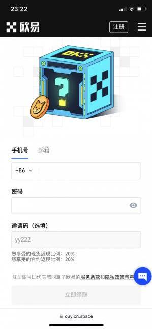 火必怎么注册 火必okex官网注册(最全攻略)-第2张图片-火必下载