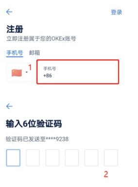 火必怎么注册 火必okex官网注册(最全攻略)-第3张图片-火必下载
