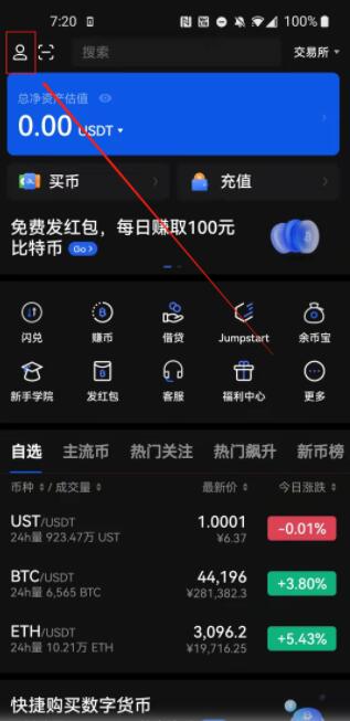 火必怎么注册 火必okex官网注册(最全攻略)-第10张图片-火必下载