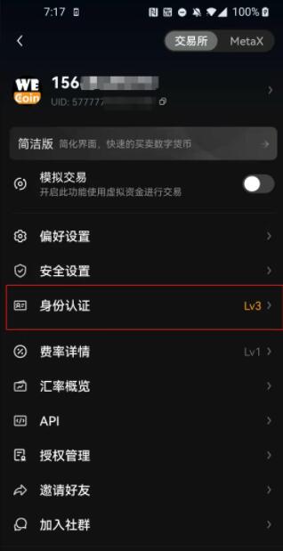 火必怎么注册 火必okex官网注册(最全攻略)-第11张图片-火必下载