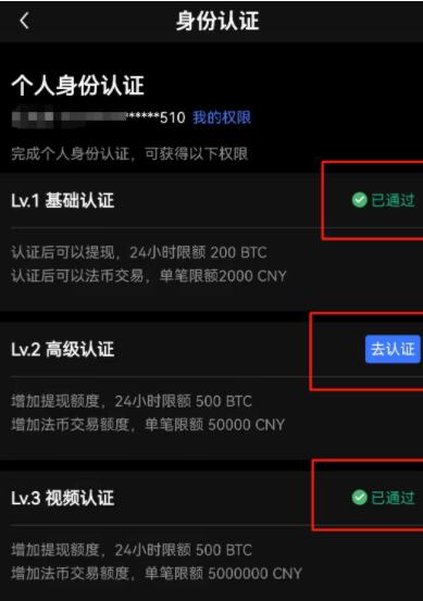 火必怎么注册 火必okex官网注册(最全攻略)-第12张图片-火必下载
