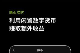 OK手机交易APP下载 OK交易平台v4.2.8官网下载-第3张图片-binance下载