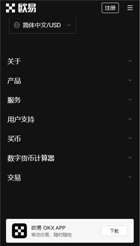 殴易钱包下载(最新版本V6.4.50)|芝麻binanceapp那个靠谱-第2张图片-binance下载