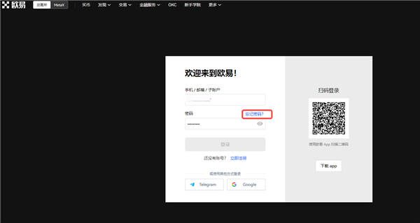 binancb交易平台软件官网下载免费下载(快速版V6.4.41)|欧亿交易平台官方网站-第2张图片-binance下载