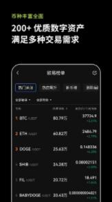 火必数字钱包官方网站｜正版火必数字钱包app下载-第3张图片-火必下载