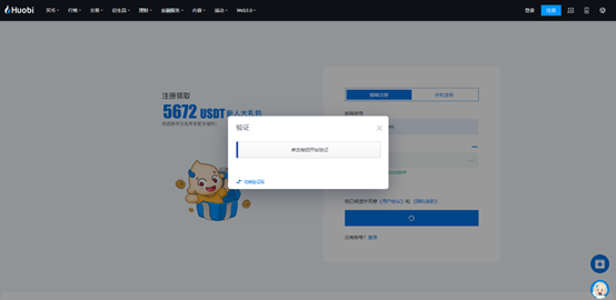 火必(Huobi)IOS手机火必 最新APP 2023下载教程-第3张图片-binance下载