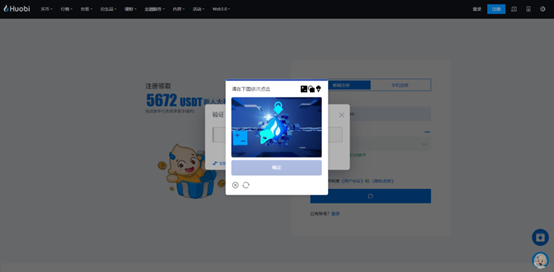 火必(Huobi)IOS手机火必 最新APP 2023下载教程-第4张图片-binance下载